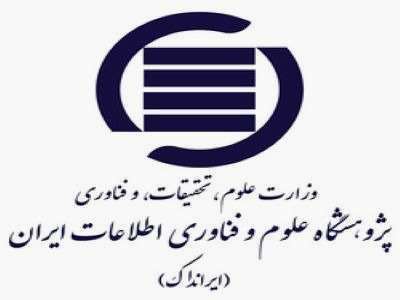پژوهشگاه علوم و فناوری اطلاعات ایران